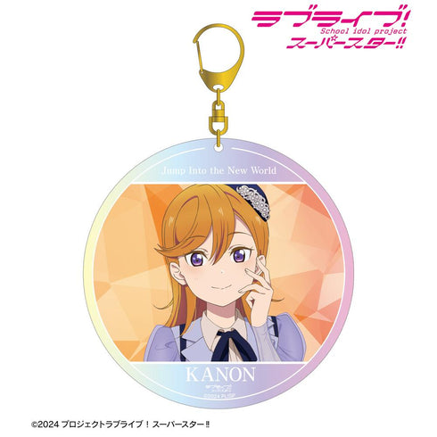 『ラブライブ!スーパースター!!』澁谷かのん Jump Into the New Worldver. オーロラBIGアクリルキーホルダー【202510再販】